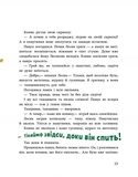 Пригоди коника Лесика. Зображення №4