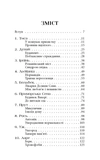Стефанія. Листи додому з чужих берегів. Зображення №1