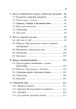 Опануй числа! Наука про дані для нефахівців. Зображення №3