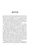Стефанія. Листи додому з чужих берегів. Зображення №3