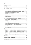 Опануй числа! Наука про дані для нефахівців. Зображення №4