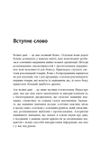 Опануй числа! Наука про дані для нефахівців. Зображення №5