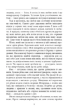 Стефанія. Листи додому з чужих берегів. Зображення №5