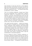 Опануй числа! Наука про дані для нефахівців. Зображення №6