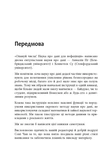 Опануй числа! Наука про дані для нефахівців. Зображення №9