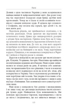 Стефанія. Листи додому з чужих берегів. Зображення №9