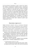 Стефанія. Листи додому з чужих берегів. Зображення №11