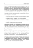 Опануй числа! Наука про дані для нефахівців. Зображення №12