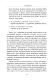 Стефанія. Листи додому з чужих берегів. Зображення №12