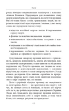 Стефанія. Листи додому з чужих берегів. Зображення №13