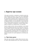Опануй числа! Наука про дані для нефахівців. Зображення №14