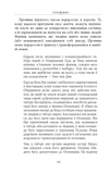 Стефанія. Листи додому з чужих берегів. Зображення №14