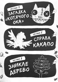 Реальні гулі дзьобають атаку. Зображення №4