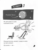 Реальні гулі дзьобають атаку. Зображення №6
