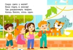 Лічба в зоопарку. Зображення №1