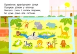 Лічба в зоопарку. Зображення №3
