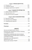 Геноцид ХХІ. Війна на знищення української нації. Зображення №2