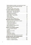 Дитино (не) плач. Батькам про дитячі сльози. Зображення №2