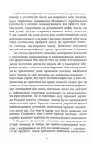 Геноцид ХХІ. Війна на знищення української нації. Зображення №6