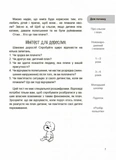 Дитино (не) плач. Батькам про дитячі сльози. Зображення №5