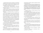 Моторошне сяйво. Изображение №5