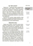 Дитино (не) плач. Батькам про дитячі сльози. Зображення №7