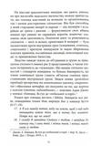 Геноцид ХХІ. Війна на знищення української нації. Зображення №10