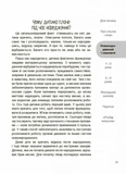 Дитино (не) плач. Батькам про дитячі сльози. Зображення №9