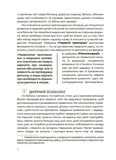 Здорова дитина. НЕмедичний довідник батьків. Зображення №5