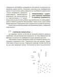 Здорова дитина. НЕмедичний довідник батьків. Зображення №6