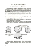 Здорова дитина. НЕмедичний довідник батьків. Зображення №7