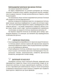 Здорова дитина. НЕмедичний довідник батьків. Зображення №8