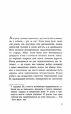 Як я став дурнем. Зображення №2