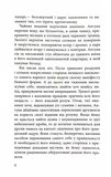 Як я став дурнем. Зображення №3