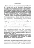 Тканина цивілізації. Як текстиль створив світ. Изображение №3