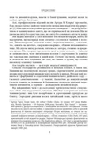 Тканина цивілізації. Як текстиль створив світ. Изображение №4