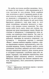 Як я став дурнем. Зображення №4