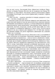 Тканина цивілізації. Як текстиль створив світ. Изображение №5