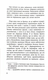 Як я став дурнем. Зображення №5