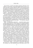 Тканина цивілізації. Як текстиль створив світ. Изображение №6