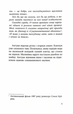 Як я став дурнем. Зображення №6