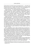 Тканина цивілізації. Як текстиль створив світ. Изображение №7