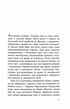 Як я став дурнем. Зображення №7