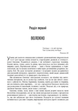 Тканина цивілізації. Як текстиль створив світ. Изображение №8