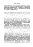 Тканина цивілізації. Як текстиль створив світ. Изображение №9