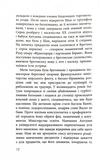 Як я став дурнем. Зображення №8