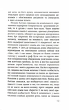 Як я став дурнем. Зображення №9