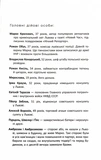 Аґент Лилик. Зображення №1