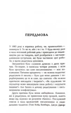 Кохана. Зображення №2