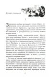 Аґент Лилик. Зображення №2